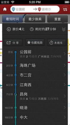 广州地铁云卡app手机版