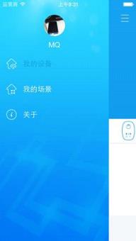 创维智能家居app