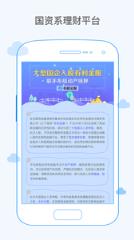 有利金服官方版