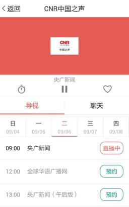 央视2021五四青年晚会软件下载