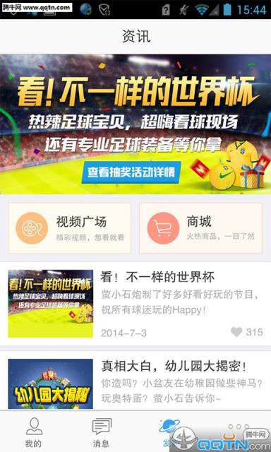 萤石云视频app安卓手机版