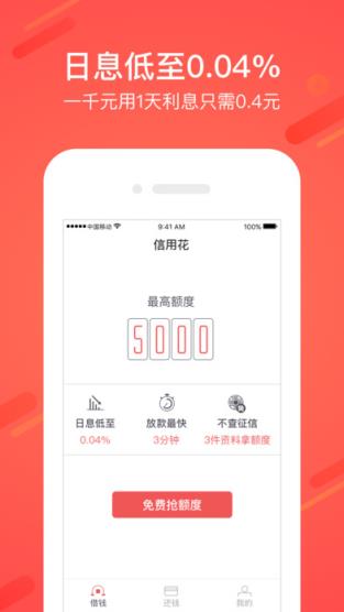 芝麻小金app官方