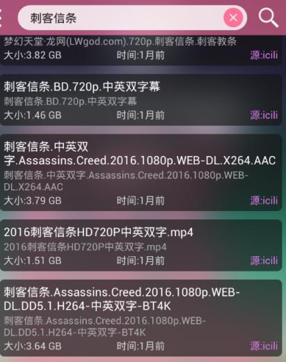 喵喵云搜索手机客户端