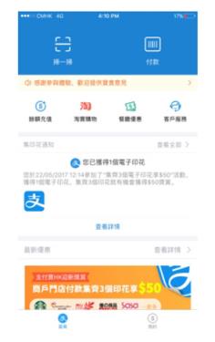 支付宝HK安卓版下载