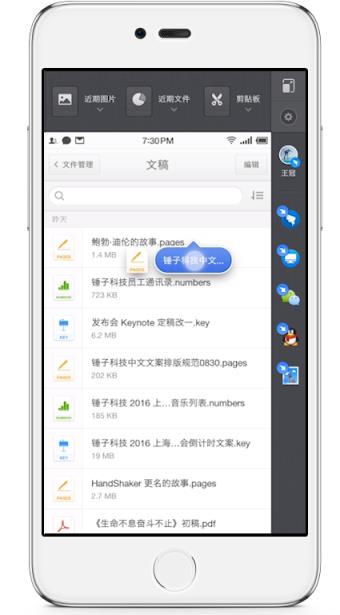 锤子one step提取下载