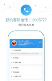 百度外卖商家版