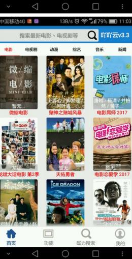 呀呀云播3.6小刀破解版