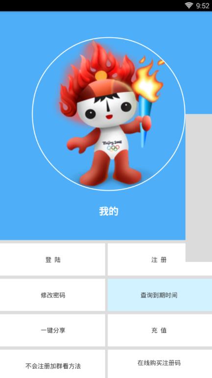 破军至尊2.9官方最新版