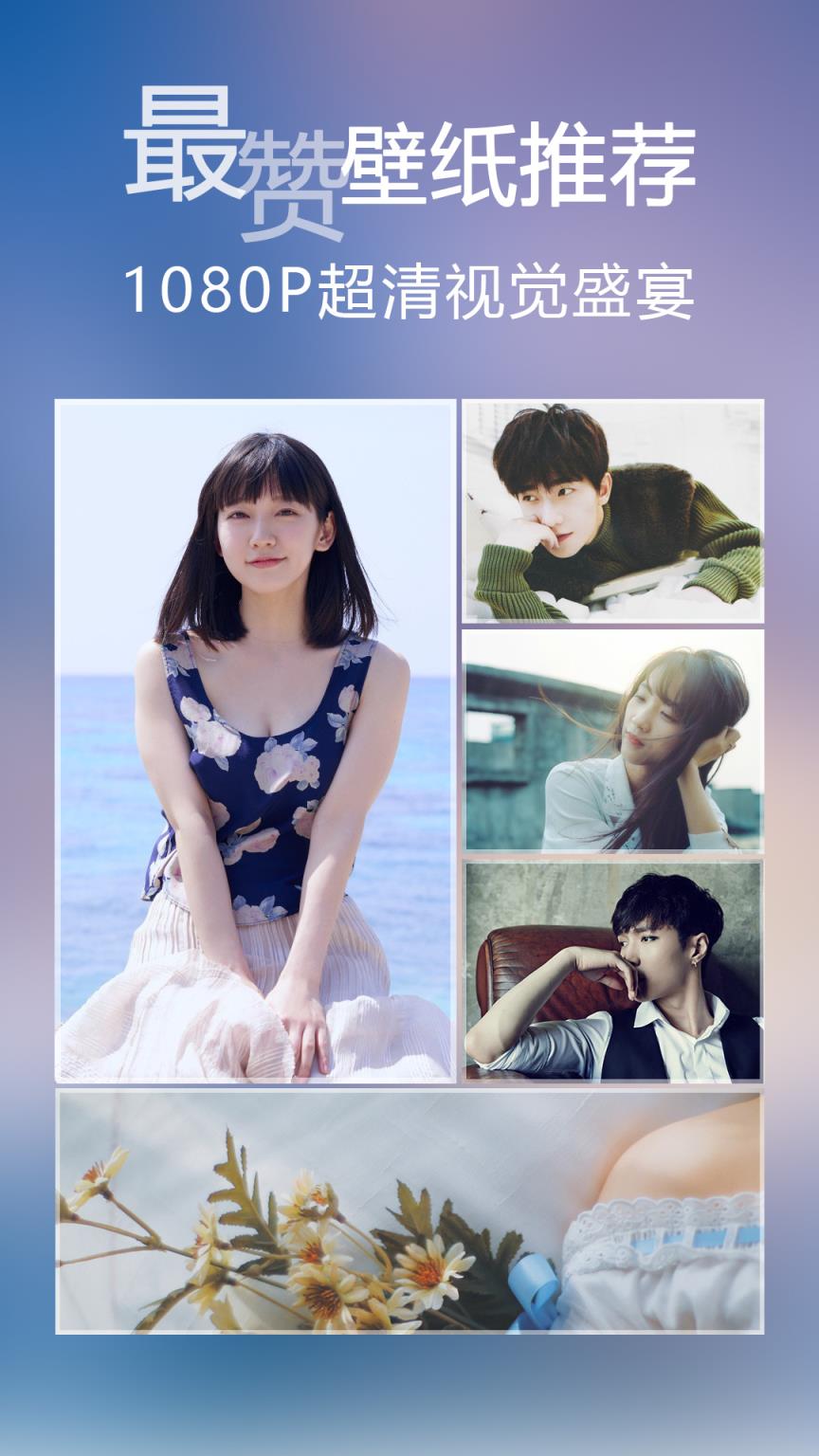 统一壁纸手机版