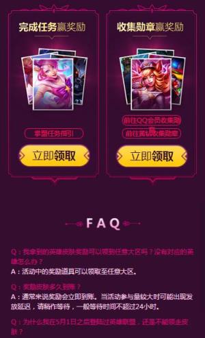 英雄联盟520甜蜜大作战皮肤领取工具