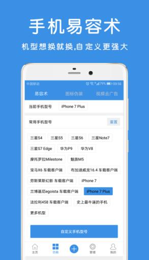 畅玩助手改手机型号玩王者荣耀
