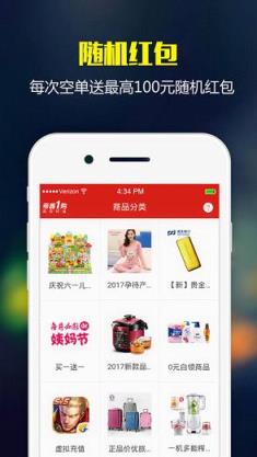 帝鑫1购App安卓版
