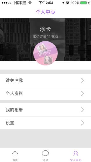 单身聊友app破解版