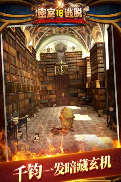 密室逃脱16神殿遗迹攻略app下载