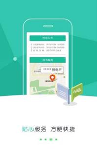 河南电力网上营业厅官方下载