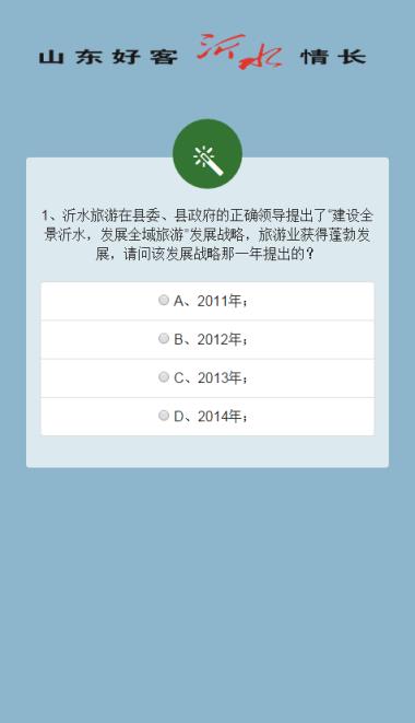 三网100M流量平台app