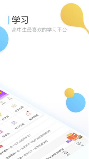 中国高考提分网手机版