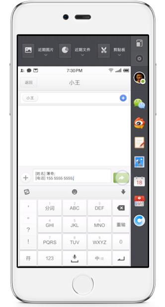 锤子One Step1.5语音助手app