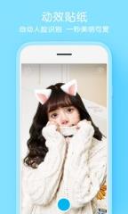腾讯自拍相机官方app