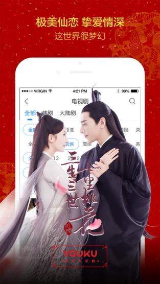 优酷视频安装2021旧版本
