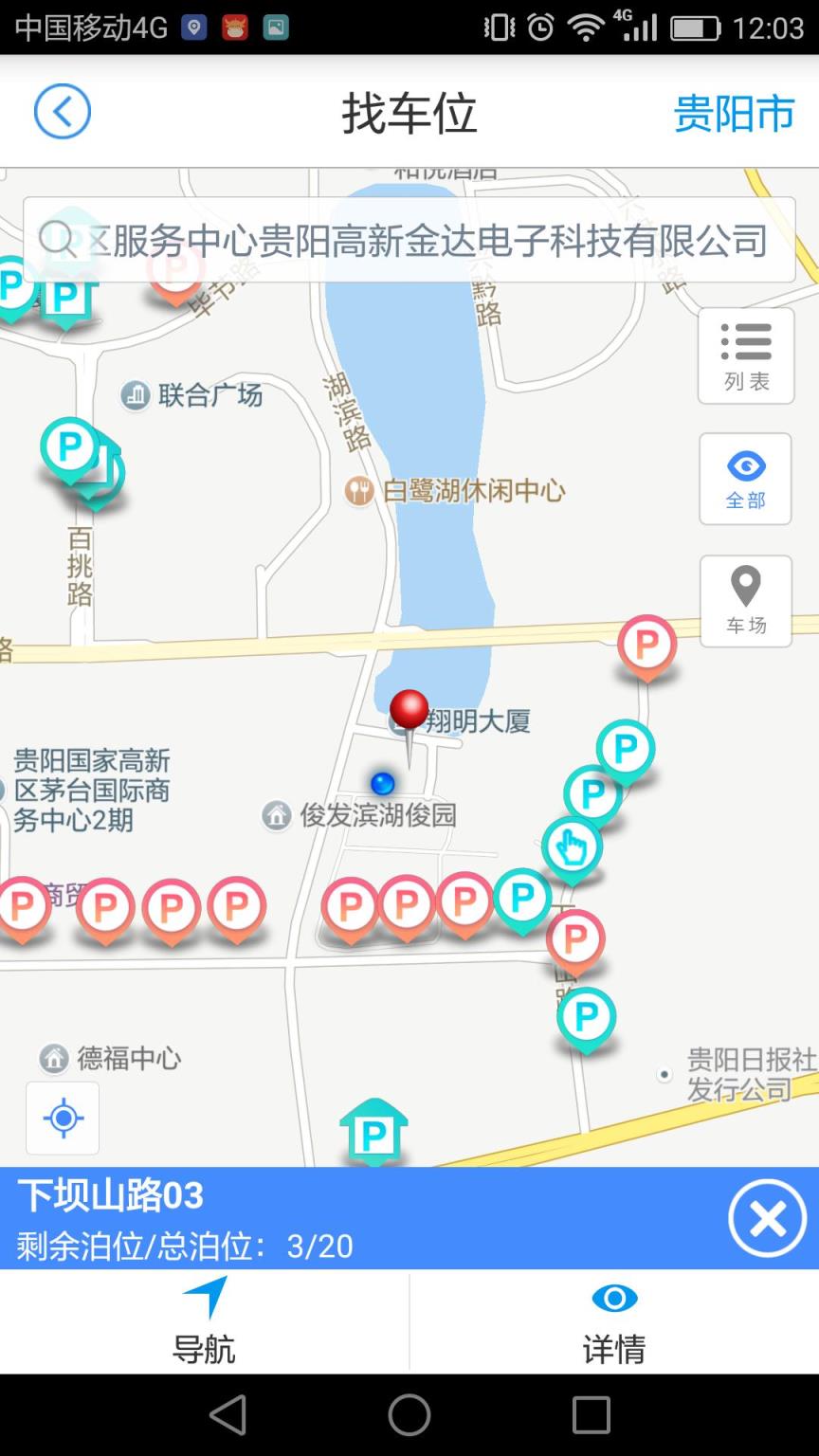 高创智泊