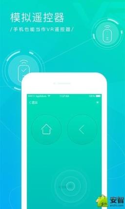 奇遇VR一体机助手app下载