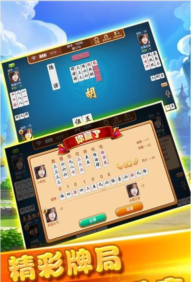 牵手跑胡子作弊器官方下载