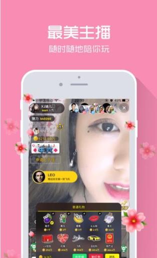 全聚星播客app下载