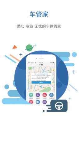 海马汽车安卓版下载