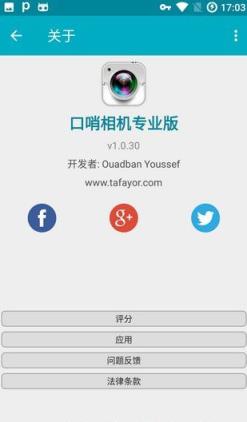 口哨相机专业版app