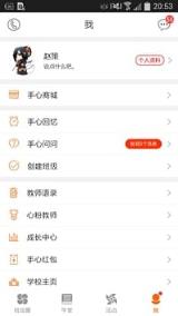 手心家长版官方app