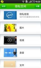 文本封印官方版