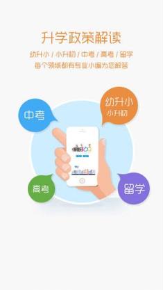 家长100app官方下载