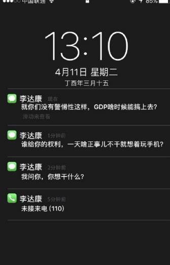 达康书记恶搞锁屏制作软件