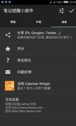 笔记提醒小部件最新版手机app