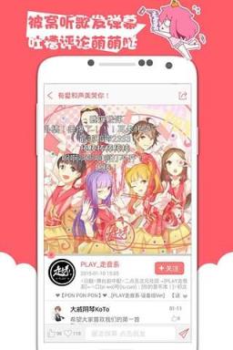 萌萌云播付费破解版