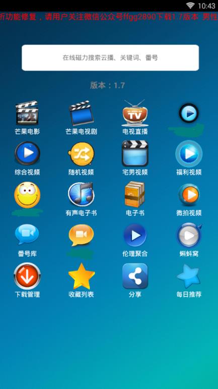 水瑟影音1.7更新修复最新版app
