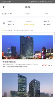 捷途高校租车app