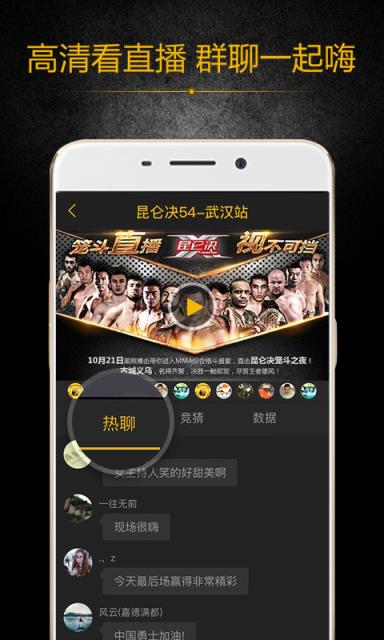 黑熊搏击app