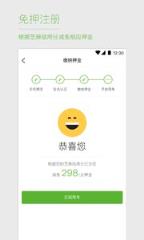 飞歌共享自行车app下载