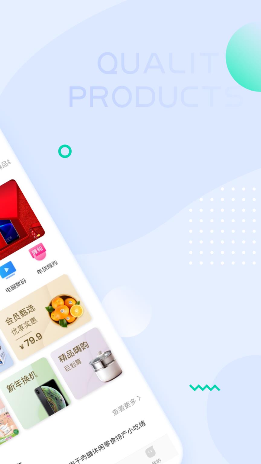 爱信优品app
