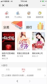 动心小说

