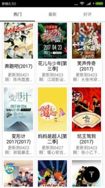 80s手机影院破解版