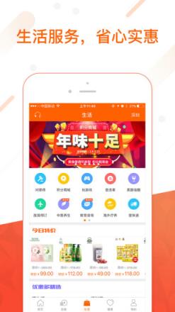平安金管家app3.8.1安装