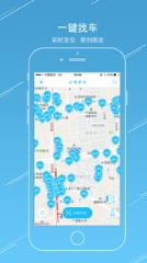 共享单车免押金app下载