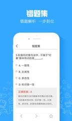 C++考试题库app