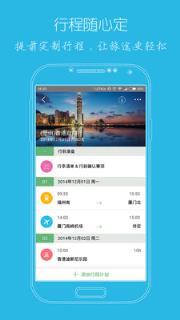 步步行程助手app
