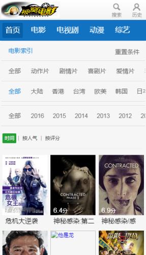 被窝电影网手机版官方最新下载