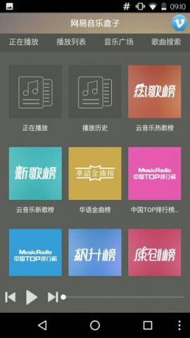 网易音乐盒子源码