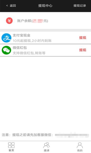 微商加粉王app
